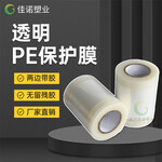 两头带胶PE保护膜宽30cm缠绕包装保护膜段式涂胶保护膜可定制