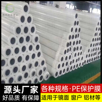 德州佳諾塑料外殼保護(hù)膜拉絲不銹鋼板保護(hù)膜型材貼膜廠家