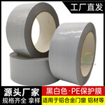 佳诺黑白保护膜铝合金型材保护膜厂家粘度定制