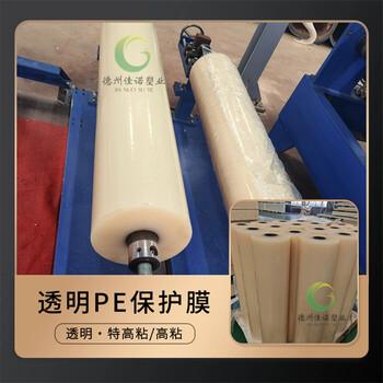 六安高粘pe保護膜開放漆家具保護膜耐磨板保護膜廠家