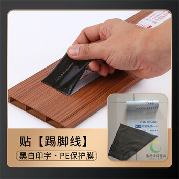 佳諾塑業(yè)電子產(chǎn)品表面貼膜線路板保護(hù)膜電腦電視機(jī)保護(hù)膜