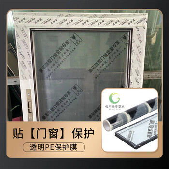 PE保護膜粘性穩定易撕易貼透明家具保護膜可印字