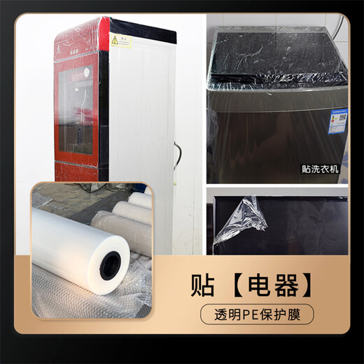 佳诺塑业电器柜保护膜电子产品保护膜pe有色印刷保护膜厂家