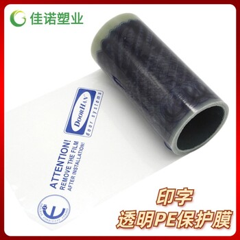 PE保護膜粘性穩定易撕易貼透明家具保護膜可印字