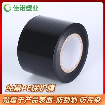 德州氟碳漆面板保護膜鋁塑板印字膜乳白魚竿貼膜廠家