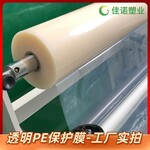 佳諾不銹鋼貼保護膜防氧化鐵板保護膜門窗型保護膜廠家