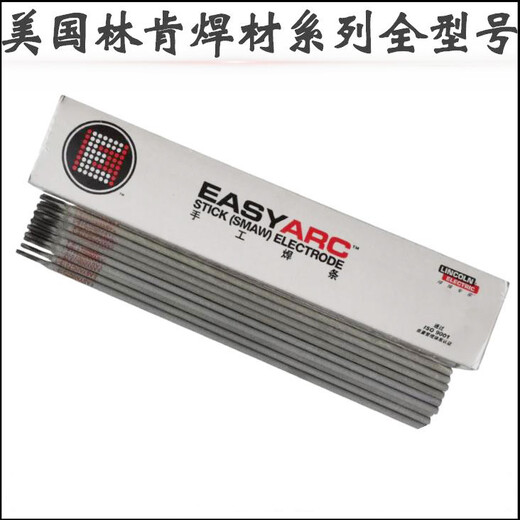 林肯JH-40B焊條DF2A-400-B履帶堆焊焊條3.2/4.0mm