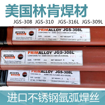 美國林肯LNS140TBLA81低合金鋼埋弧焊絲EA2TiB