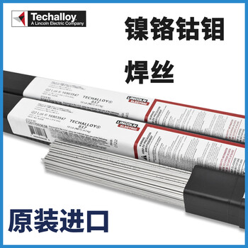 美國林肯Wearshield15CrMn堆焊焊條