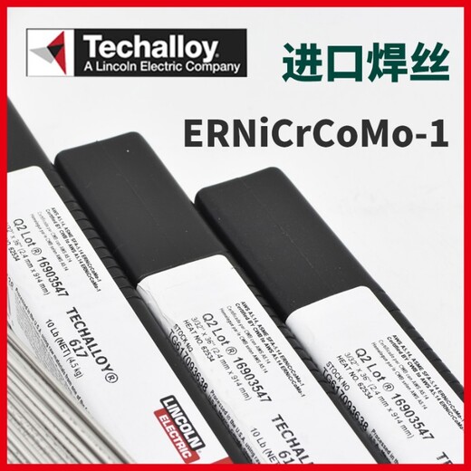 林肯錦泰焊絲PRIMALLOYJW-309L不銹鋼埋弧焊絲