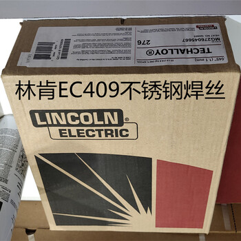 林肯BLUEMAXORBITALTIG316LN/ER316L不銹鋼焊絲