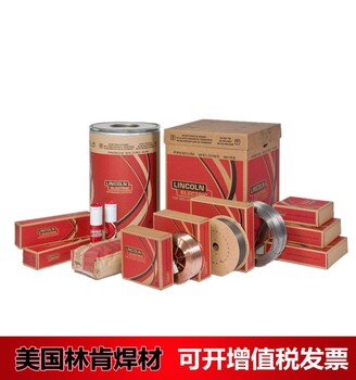 美國林肯ULTRACOREHD-12C、E71T-1CJ氣體保護(hù)藥芯焊絲