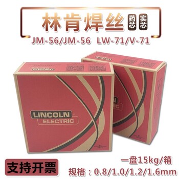 林肯JGS-B2V低合金氩弧焊丝H08CrMoVA耐热钢焊丝