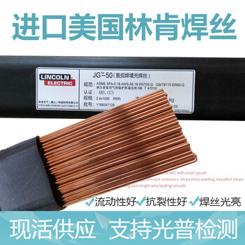 美國林肯V-71碳鋼藥芯焊絲低合金鋼焊絲