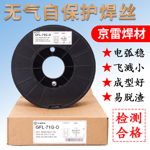 京雷GMA-A4043鋁焊絲ER4043航空航天工業(yè)鋁焊絲