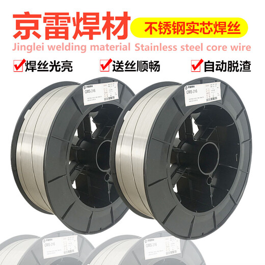 京雷ERNiCrMo-3GTN-ECM3不銹鋼免沖氬背面保護TIG焊絲
