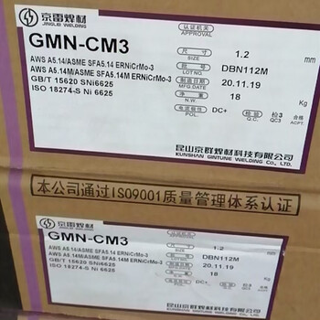 京雷鎳基焊絲GTN-CM4/ERNiCrMo-4鎳基合金焊絲