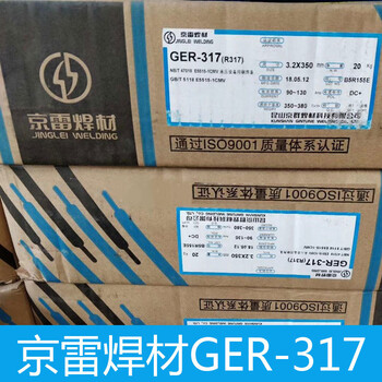 京雷GEL-65Z度鋼焊條