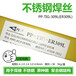 電力ER308LSi氬弧焊絲PP-TIG-308LSi不銹鋼鎢極氬弧焊絲