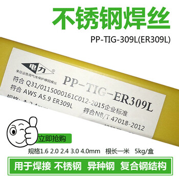 电力ER308LSi氩弧焊丝PP-TIG-308LSi不锈钢钨极氩弧焊丝