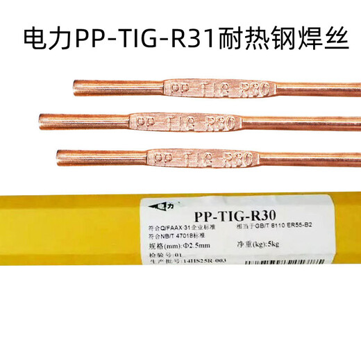 電力PP-H08A鍍銅埋弧焊絲氣保電焊絲