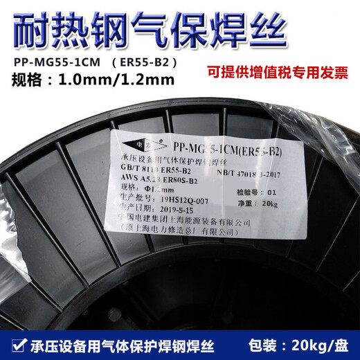 上海電力PP-MG50-6鍍銅氣體保護(hù)焊絲ER70S-6實(shí)芯焊絲0.8/1.0/1.2