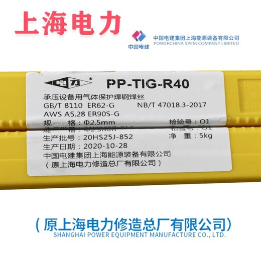 电力PP-TIG-A34ER347不锈钢氩弧焊丝