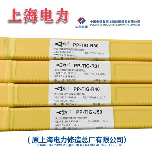 電力供應(yīng)PP-H08CrMoA珠光體用鍍銅埋弧焊絲