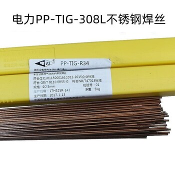 電力供應(yīng)PP-H08CrMoA珠光體用鍍銅埋弧焊絲