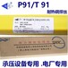 电力PP-TIG-A30/ER309/H12Cr24Ni13Si不锈钢钨极氩弧焊丝