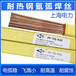 電力牌ER309不銹鋼焊絲PP-TIG-309不銹鋼鎢極氬弧焊絲