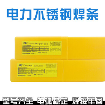 電力E7016-A1耐熱鋼焊條PP-R106珠光耐熱鋼焊條質(zhì)量