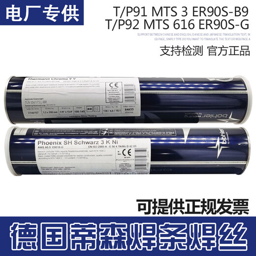 德國蒂森19/15H不銹鋼焊絲