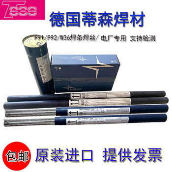 代理伯樂BOHLERFOXCEL/E6010管道焊條