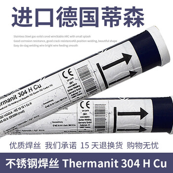 供應奧地利伯樂BOHLERX70-I度合金鋼焊絲ER110S-G