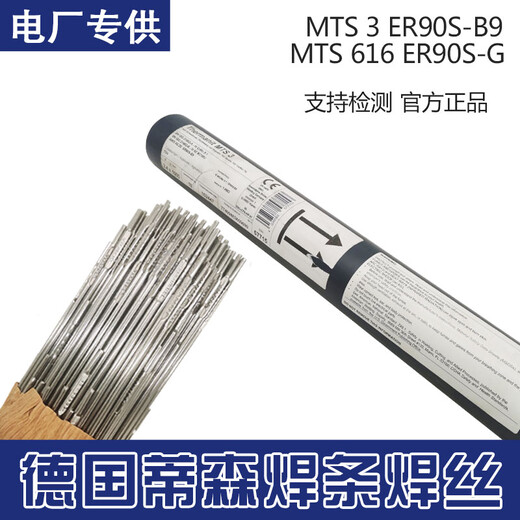 代理伯樂BOHLERNIBAS617-IG/ERNiCrCoMo-1鎳基焊絲