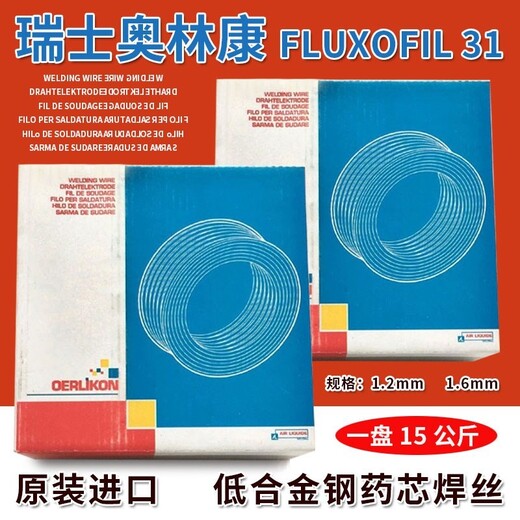 瑞士奥林康FLUXINOX309MoL-PF/E309MoLT1-4不锈钢药芯焊丝