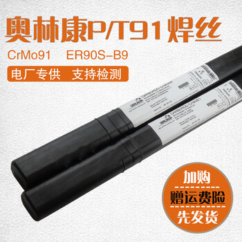 奧林康CARBOFILA250實芯焊絲