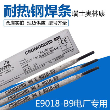 瑞士奧林康INERTROD309L不銹鋼焊絲ER309L氣保電焊絲