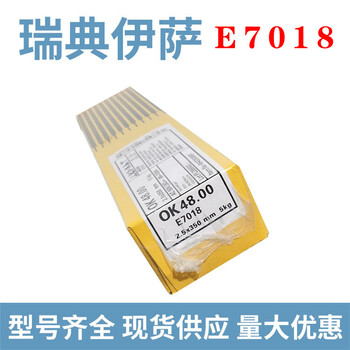 瑞典伊薩Stoodite21鈷基iERCoCr-E堆焊焊條