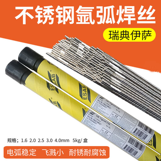 供應(yīng)瑞典伊薩OK53.35低碳鋼焊條E7048碳鋼現(xiàn)貨包郵
