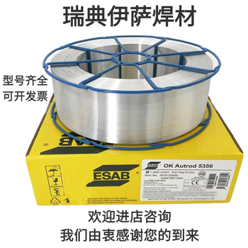供應(yīng)EN14640瑞典伊薩銅焊絲