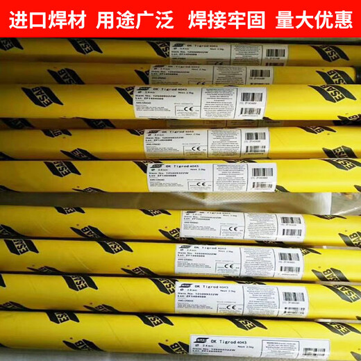 OKAutrod2509瑞典伊薩不銹鋼埋弧焊絲現貨包郵