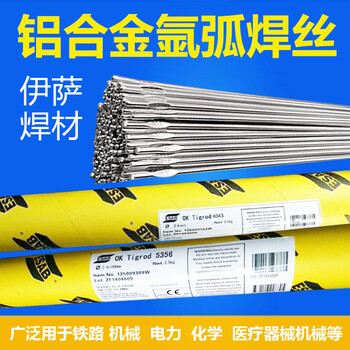瑞典伊薩OKTigrod1100氬弧純鋁合金焊絲ER1100
