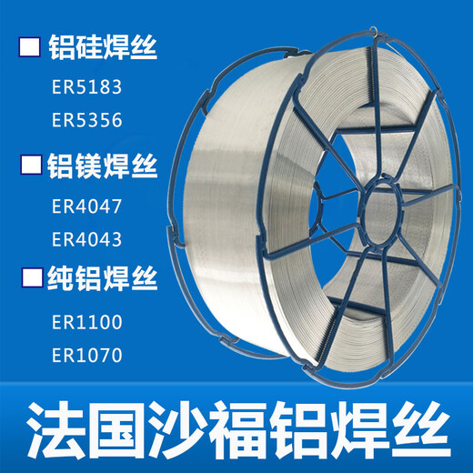 沙福SANBAZ低碳鋼焊條E7018-1H4R