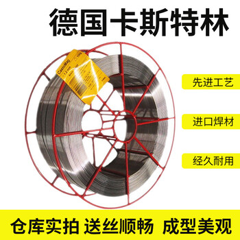 供应德国卡斯特林TeroMatec3220耐磨堆焊明弧焊丝