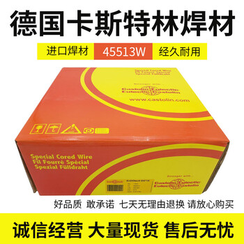 供應德國卡斯特林TeroMatec3220耐磨堆焊明弧焊絲