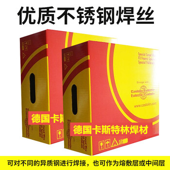 供應德國卡斯特林DIN8555：E9-UM-250-KRZ異種鋼電焊條