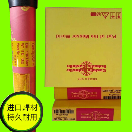 德國卡斯特林CastoMag45500堆焊氣保焊絲
