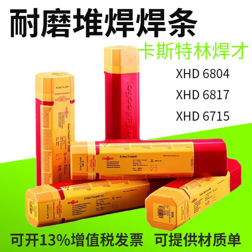 卡斯特林CastoWig45654W鎳基氬弧實(shí)芯焊絲ERNiCrMo-3焊絲